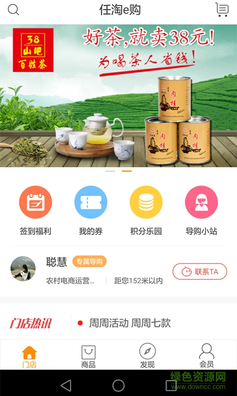 任淘e購(gòu) v1.0.8 安卓版 0