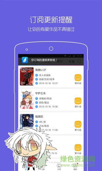 轻小说之家app v2.4.003 安卓版1