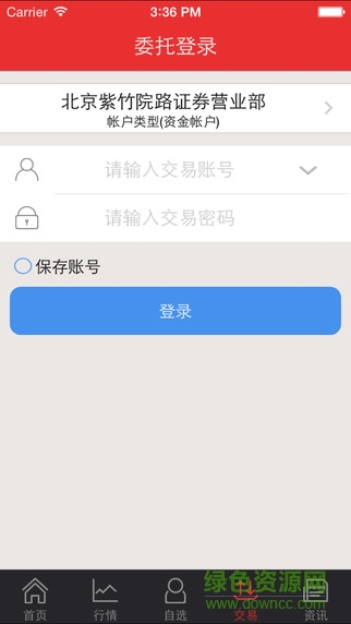 申万宏源天游同花顺苹果版 v2.4.4 iphone版1