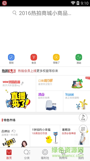 义乌小商品批发市场 v1.0.0 安卓版2