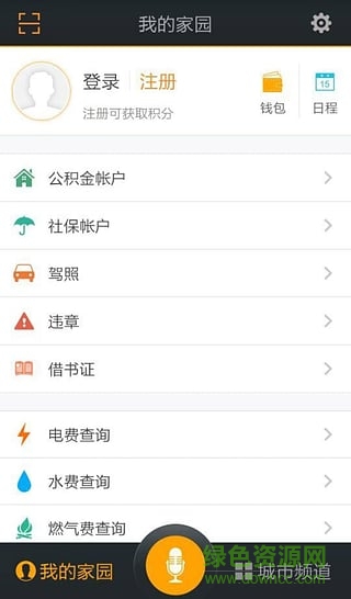 我的高淳蘋(píng)果手機(jī)版 v2.0 iphone越獄版 3