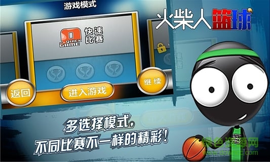 火柴人篮球中文内购免费版 v3.3.6 安卓无广告版2