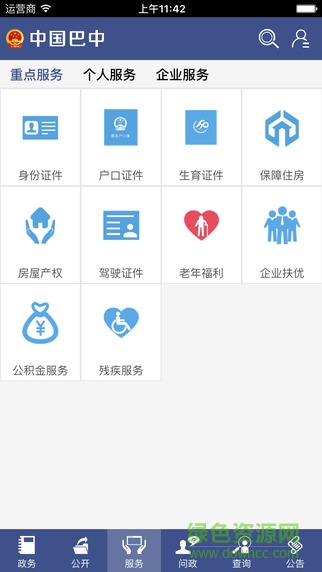 中国巴中网app v1.0 官网安卓版1