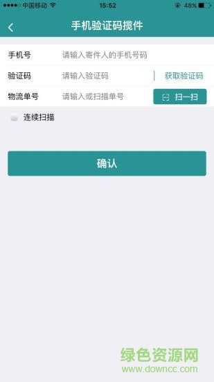 实名盾企业版 v3.0.2 安卓版3