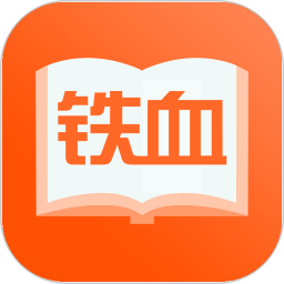 鐵血讀書客戶端