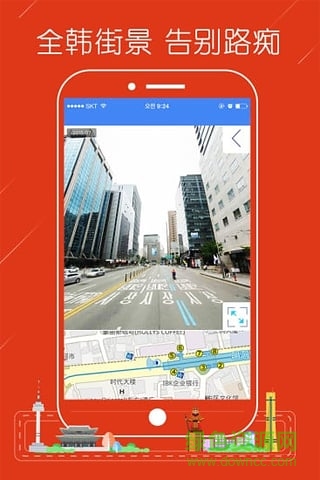 韩游网地图手机版 v2.0.2 安卓版0