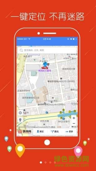 韓游網(wǎng)地圖手機版 v2.0.2 安卓版 1