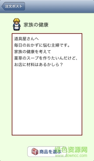 王國道具屋2中文修改版3