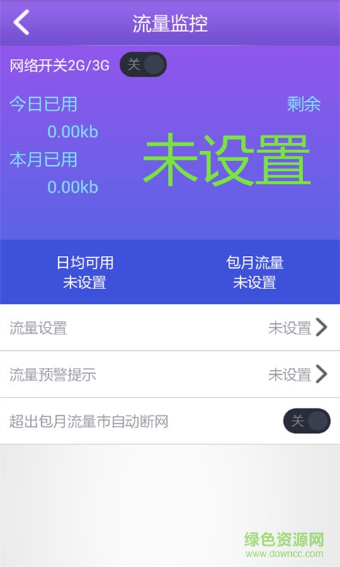 密宝wifi手机版(wifi测速) v1.0 安卓版2