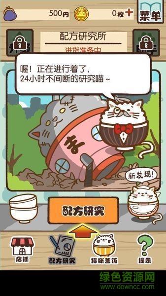 猫咪盖饭中文内购修改版 v.1.0.0 安卓版1