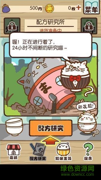 猫咪盖饭游戏 v1.0.2 安卓官方版2