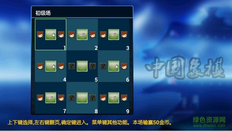 永聯(lián)中國象棋tv版 v1.10 安卓版 0