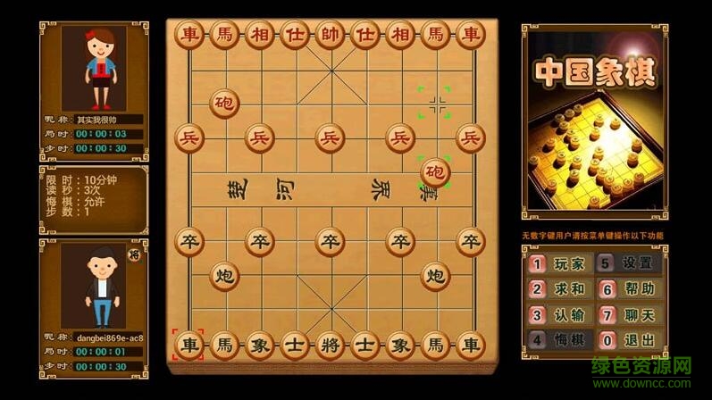 永联中国象棋tv版 v1.10 安卓版1