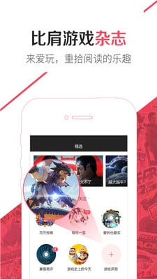 爱玩游戏大厅app(游戏资讯) v2.5.8 安卓版1