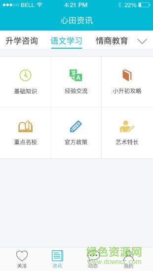 優(yōu)家長app最新版本1