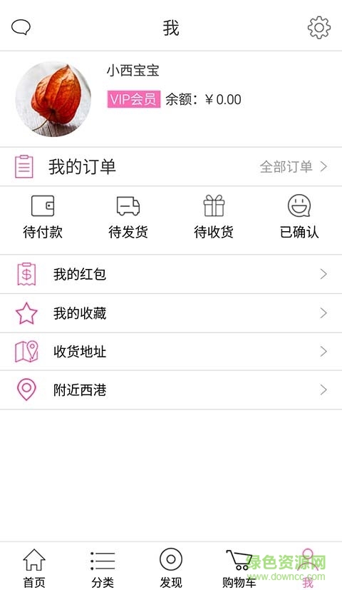 西港全球购宝妈时光 v1.0.1 官网安卓版2