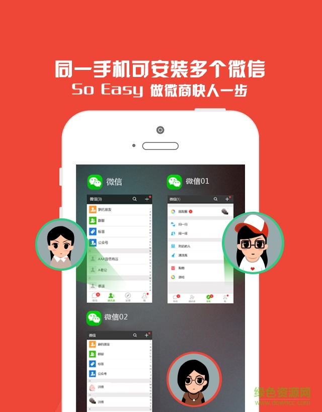 多开秘书app(应用分身) v1.1 安卓版0