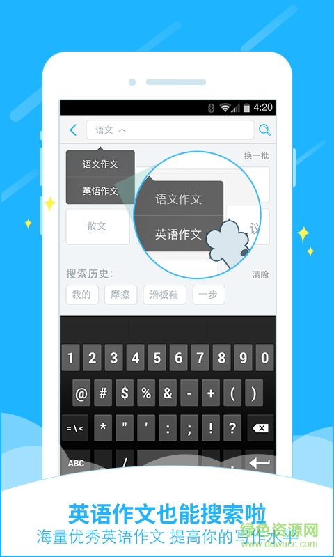 小袁搜题手机版 v7.11.0 官方版0
