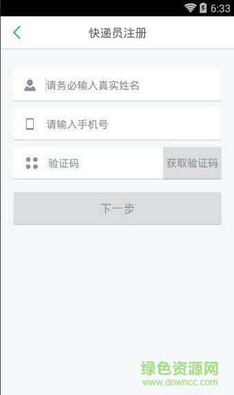 蓝店手机快递员app版(蓝店快递员) v2.7.13.1 官方安卓版2