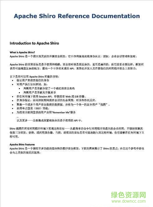 Apache Shiro官方文档翻译pdf 免费版0