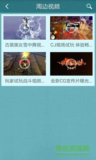 剑侠情缘手游助手 v1.3.2 安卓版0