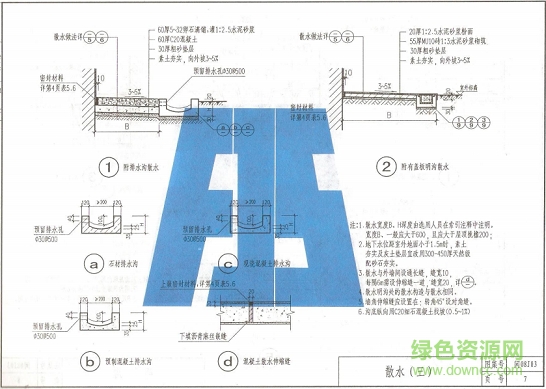 闽08j03图集