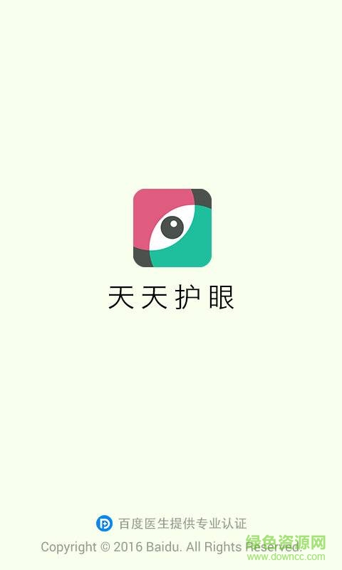 天天護(hù)眼0