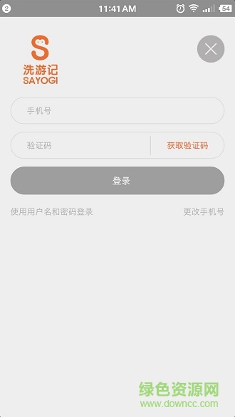 杭州洗游记商家版 v1.0 安卓版3