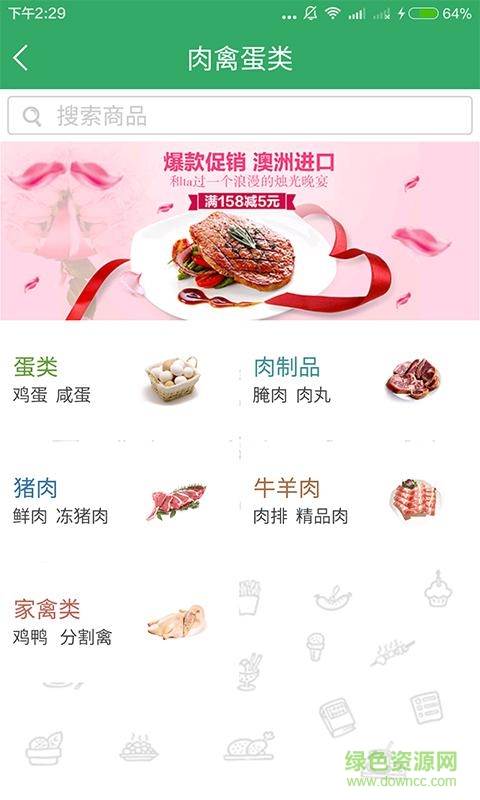 昆明菜小籃生鮮超市(昆明買(mǎi)菜) v1.0.7 安卓版 0