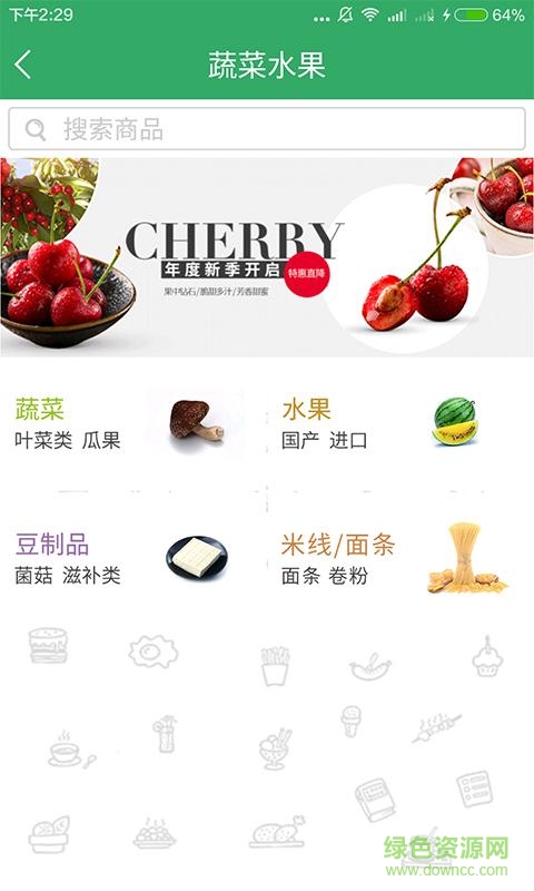 昆明菜小篮生鲜超市(昆明买菜) v1.0.7 安卓版1