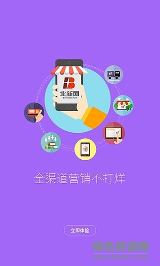北新网(新华书店网购平台) v3.2.3 安卓版2