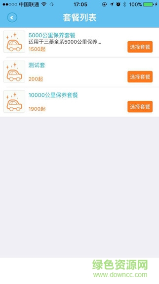 陽(yáng)光車管家手機(jī)版 v0.3.2 官方安卓版 0