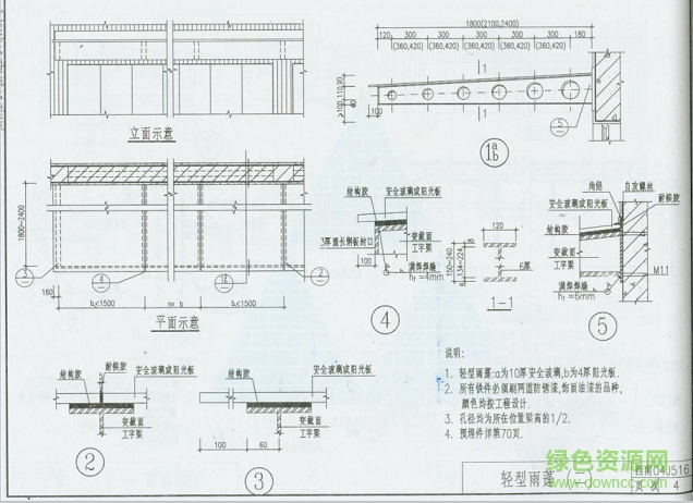 西南04j516圖集