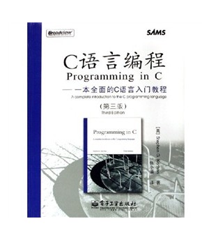 C语言编程：一本全面的C语言入门教程(第三版) pdf中文版0