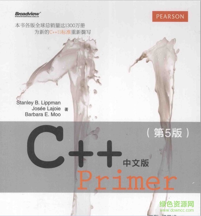 C++ Primer中文版 (第5版) pdf高清扫描版0