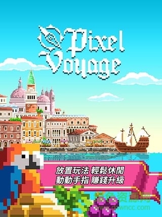 像素大航海中文修改版(pixel voyage) v1.0 无限钻石安卓版0