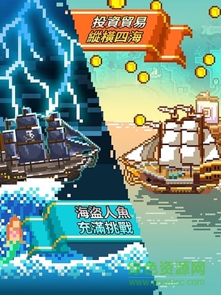 像素大航海中文修改版(pixel voyage) v1.0 无限钻石安卓版1
