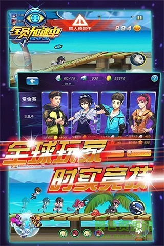 全員加速中游戲手機(jī)版 v1.3.0 安卓版 2