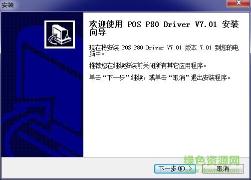 浩顺80230c打印机驱动for xp/win7 v7.01 官方版0