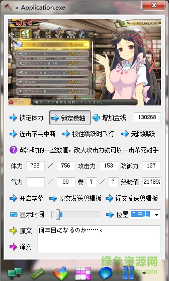 閃亂神樂少女們的證明小斧頭修改器0