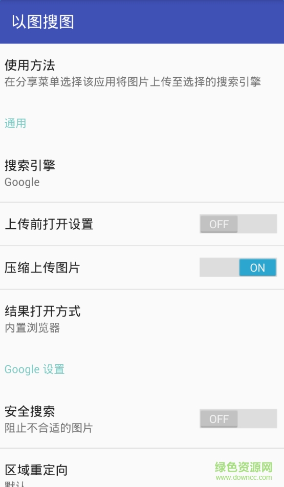 search by image手机版(以图搜图app) v1.4.2 安卓最新版0