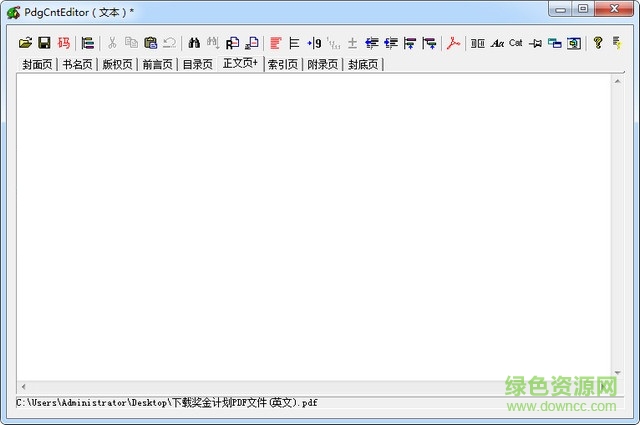 PDF文件目录制作软件 v3.04 正式版0