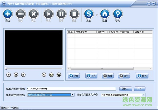 闪电手机视频格式转换器 v4.6.8 中文免费版0