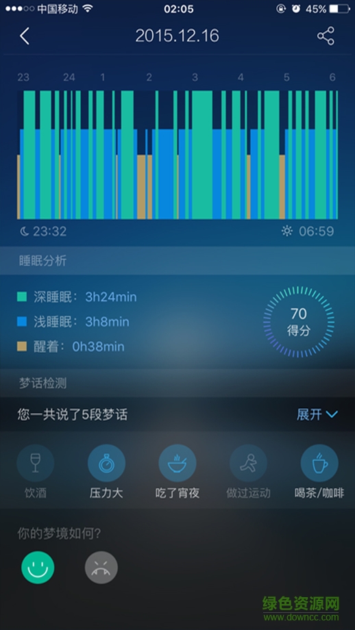 蜗牛睡眠ipad版 v5.5 官方苹果ios版0