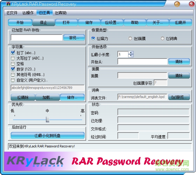 winrar密码修改器(KRyLack RAR Password Recovery) v3.53.66 中文0