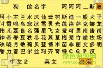 牧場(chǎng)物語(yǔ)男孩版0