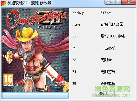 御姐玫瑰Z2混沌五項(xiàng)修改器 v1.0 綠色版 0