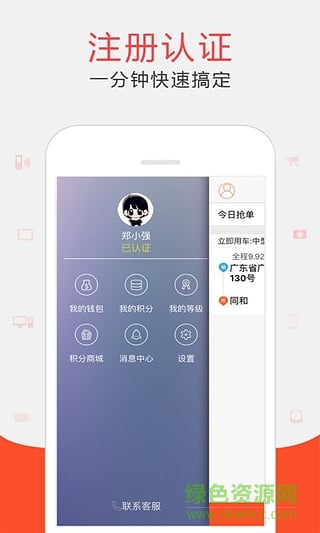 林安貨的司機(jī)版(同城貨運(yùn)) v2.0.6 安卓版 2