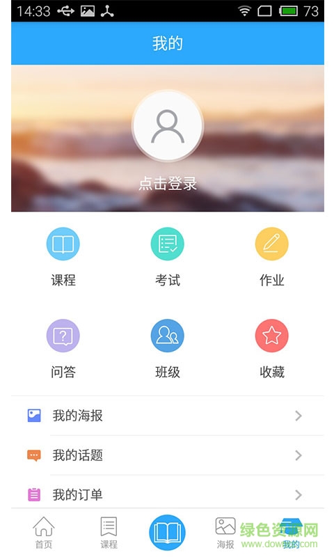 眾學(xué)網(wǎng)(職教培訓(xùn)) v1.2.0 安卓版 2