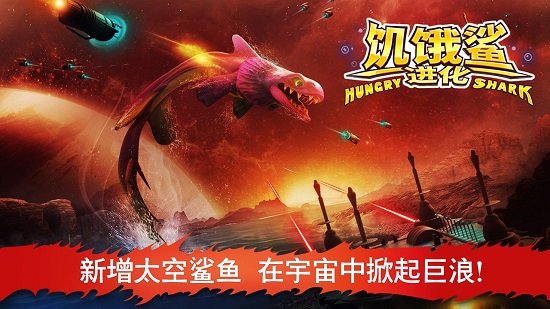 2023饥饿鲨进化修改版无限金币无限珍珠 v9.5.0 安卓中文版3